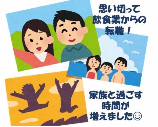 【稲毛センター】ドライバー(小型トラック) 正社員