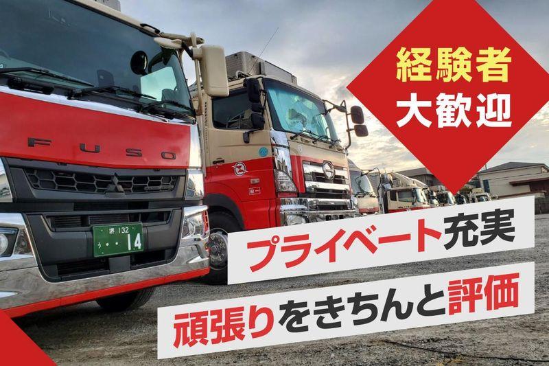 
入出荷作業 
パート